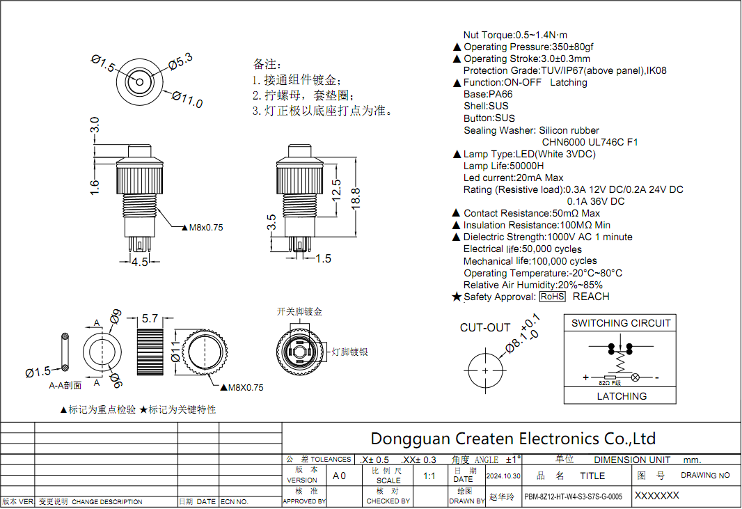 8mm Metal Push Button Switch, Self-Resetting & Locking, Illuminated, Normally Open, Waterproof, Solder Type Power Start Button.png