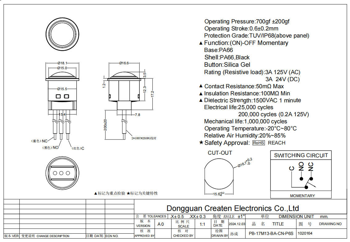 17mm handle-mounted IP68 push button switch dimensional drawing showing mounting hole size and terminal layout
