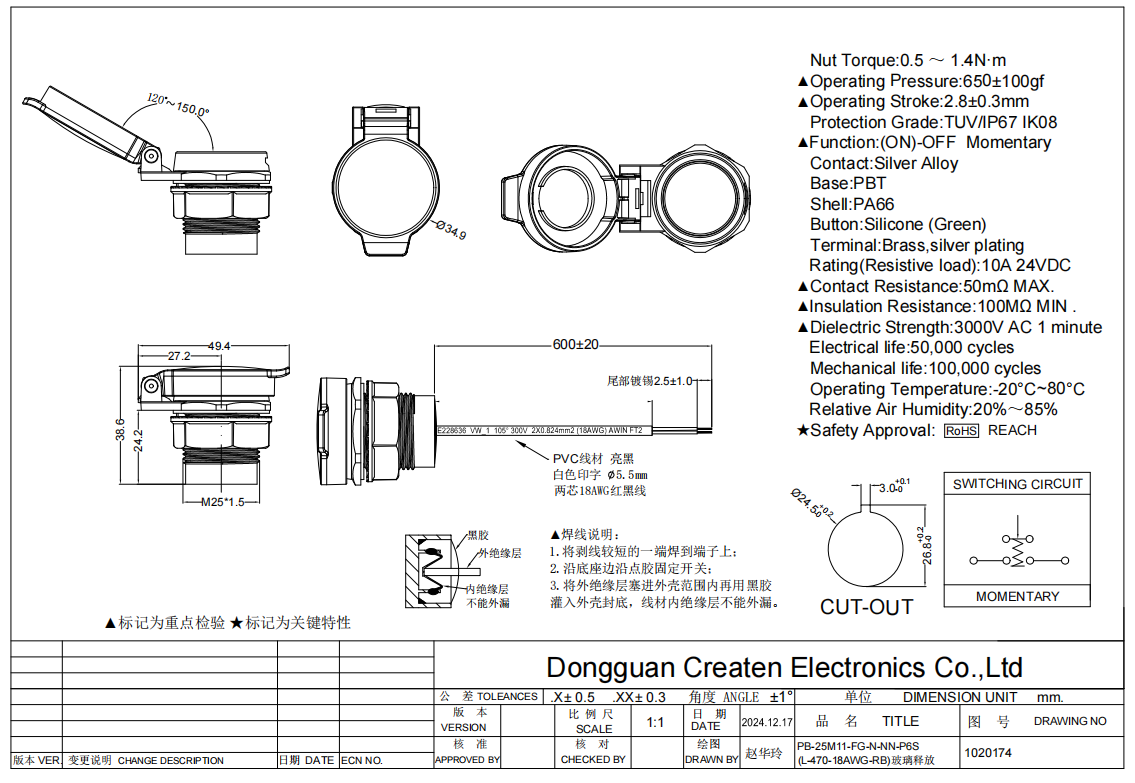 IP68 waterproof auxiliary start button with cap dimensional drawing showing panel mount diameter and layout