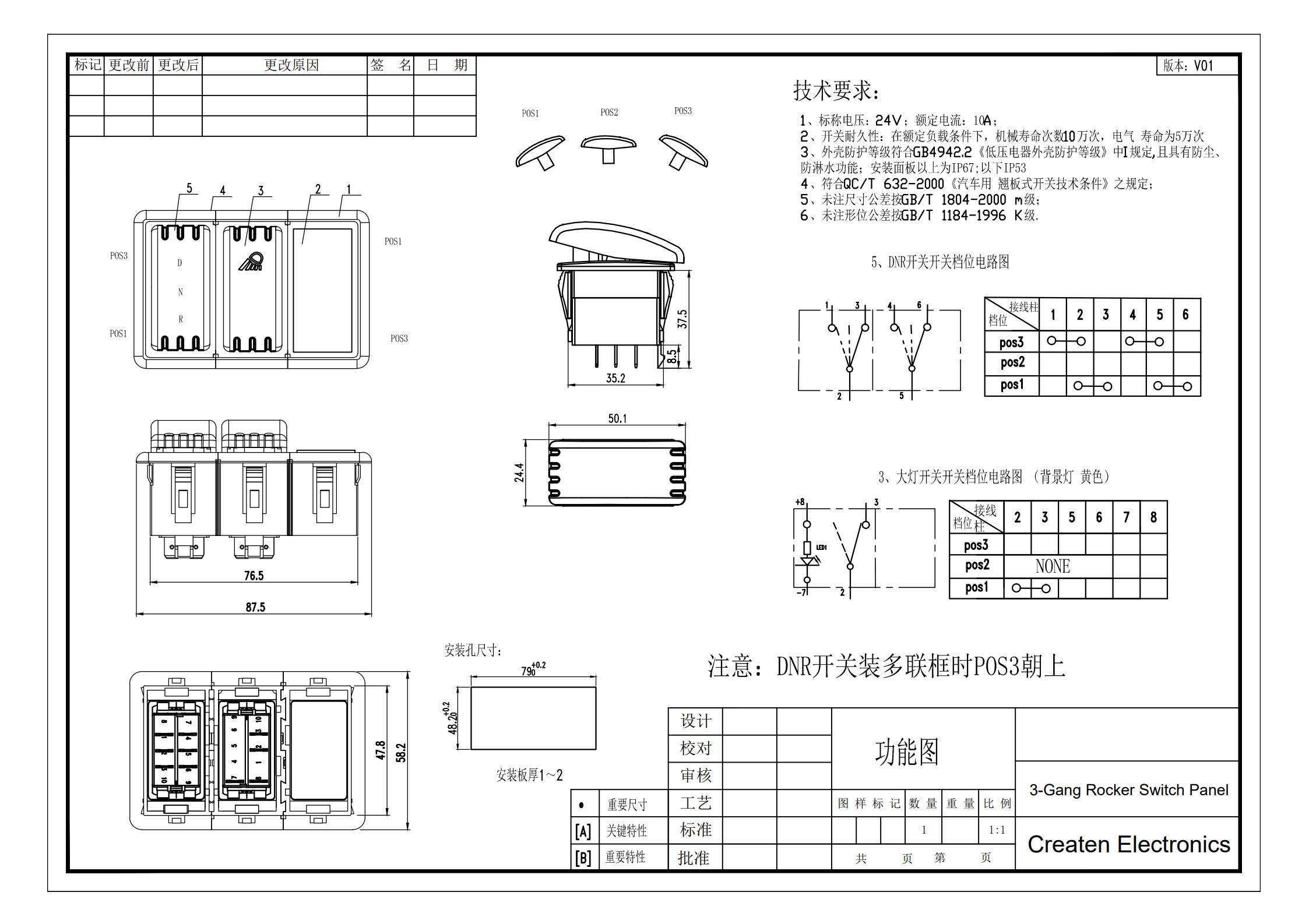 3-Gang-Rocker-Switch-Panel-drawing.jpg
