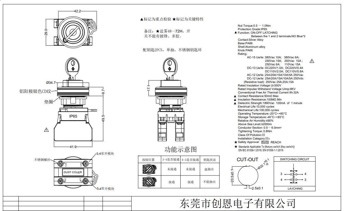 Technical drawing of 22mm industrial keyed selector switch for control panels.jpg