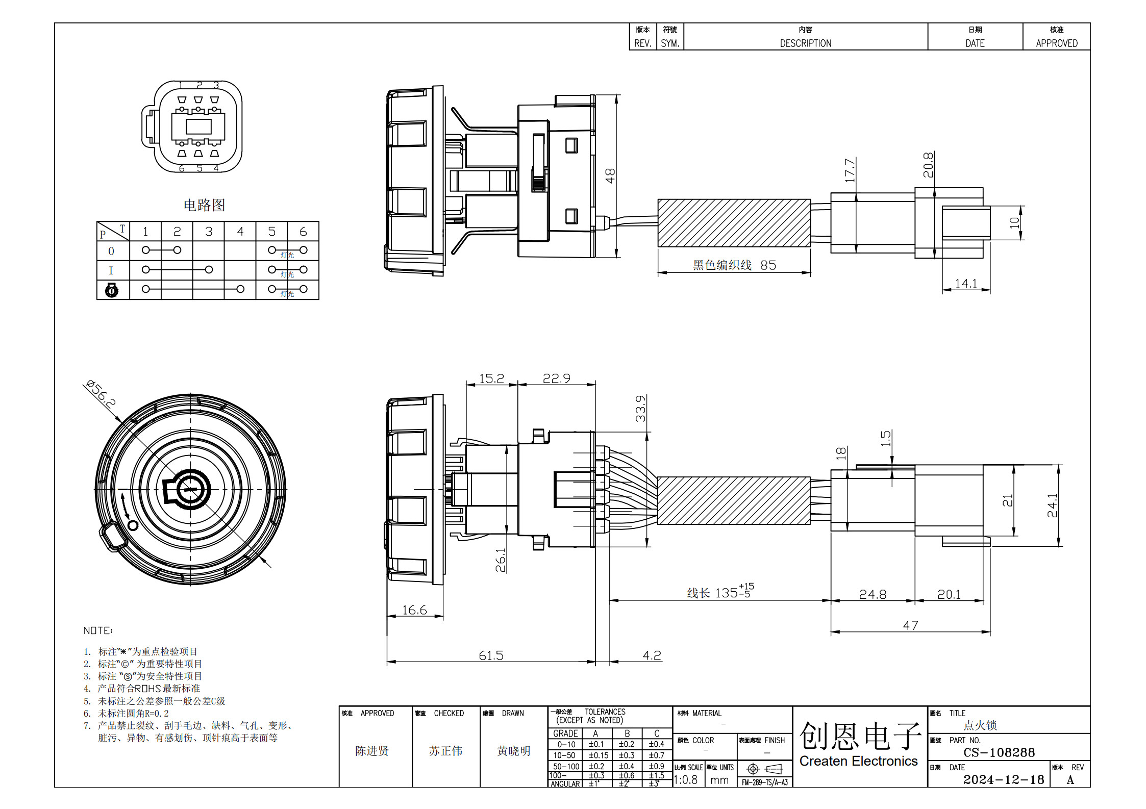 Ignition-Switch-Technical-Drawing.jpg